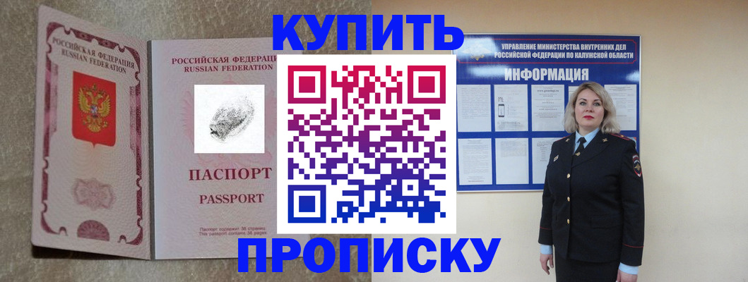 прописка паспорт в Салехарде