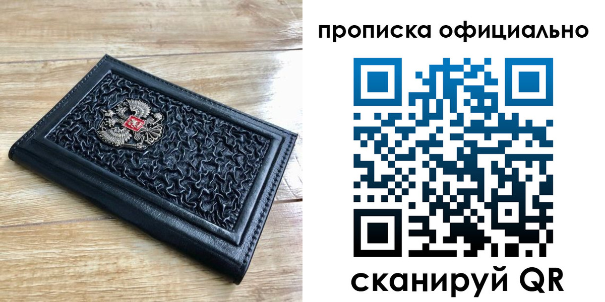 регистрация для школы в Салехарде