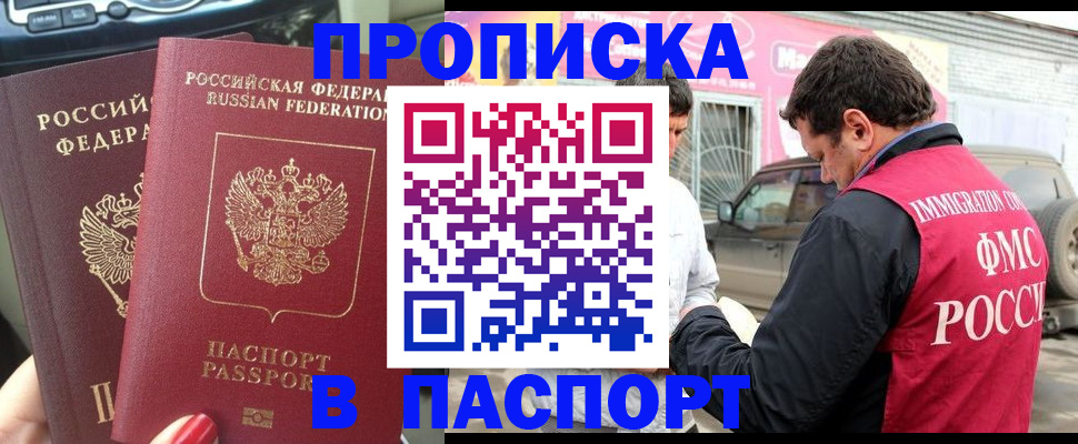 прописка для кредита в Салехарде